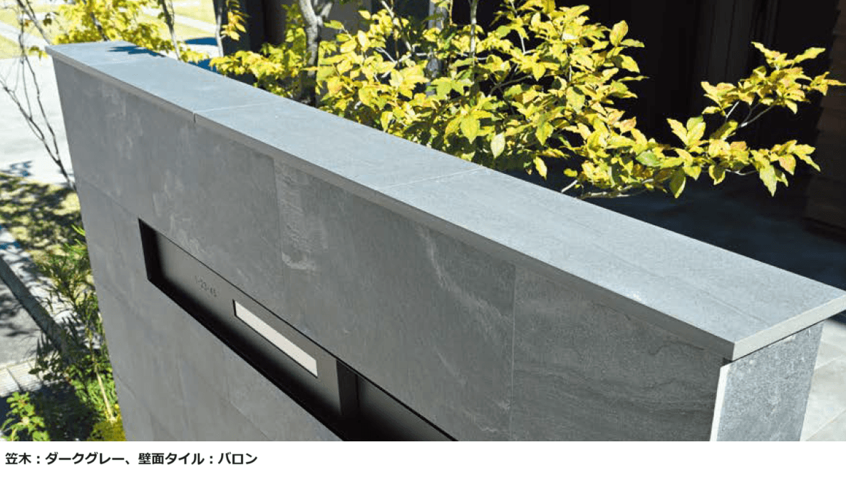 オンリーワンクラブの「タイル笠木【2023年版】」