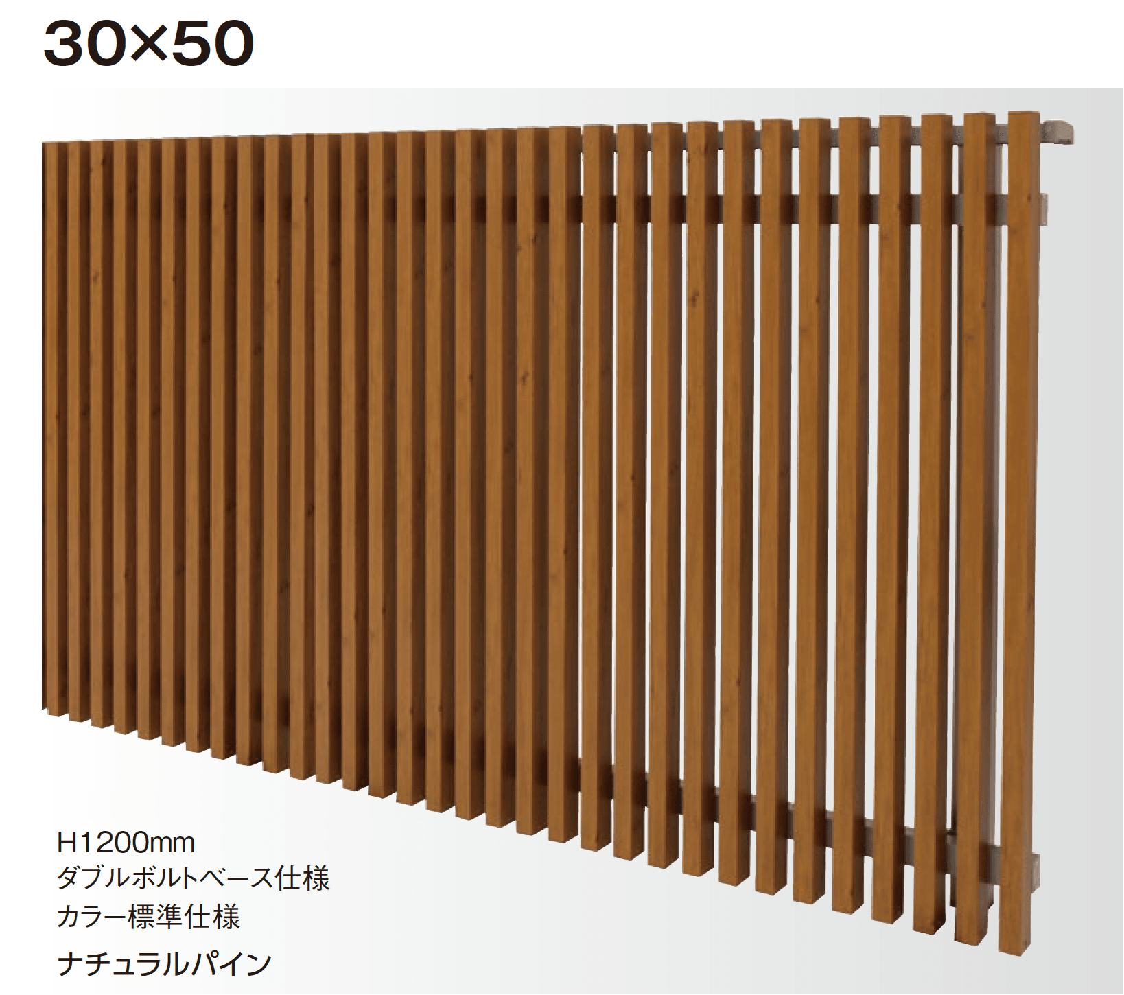 タカショーの「エバーアートウッド®︎ 手摺り 縦格子」
