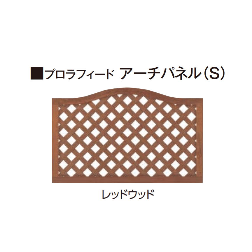 タカショーの「プロラフィード®︎パネル(M・S)【2025年版】」のサブ画像4