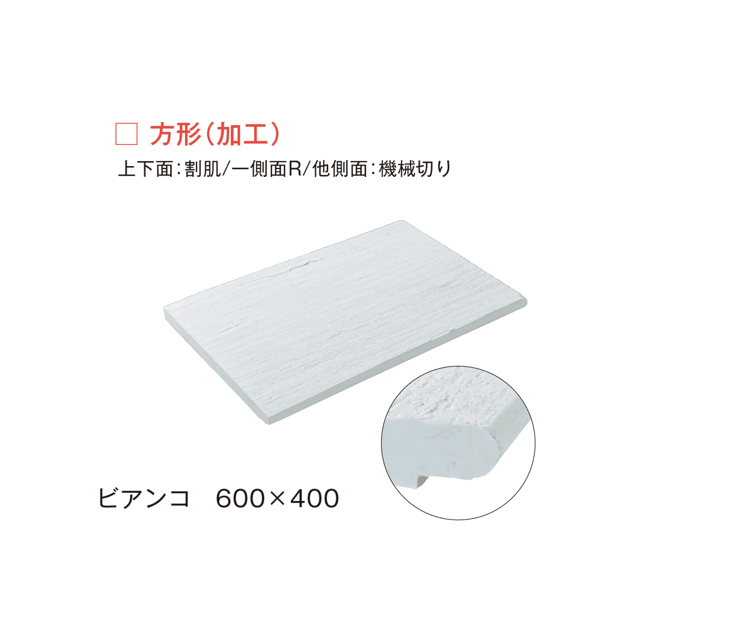 メイクランドの「エルドラドクォーツ 方形(加工)/方形(手ハツリ)」のサブ画像5