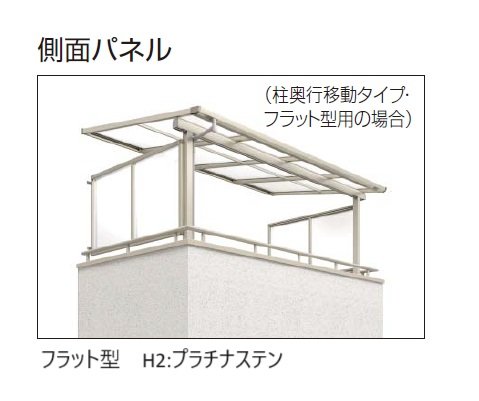 YKK APの「ソラリア ルシアス バルコニー対応屋根 壁付納まり【2024年版】」のサブ画像6