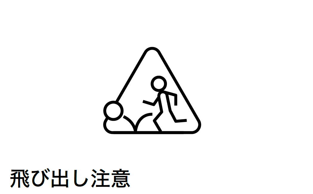 オンリーワンクラブの「ピクトサイン」のサブ画像25