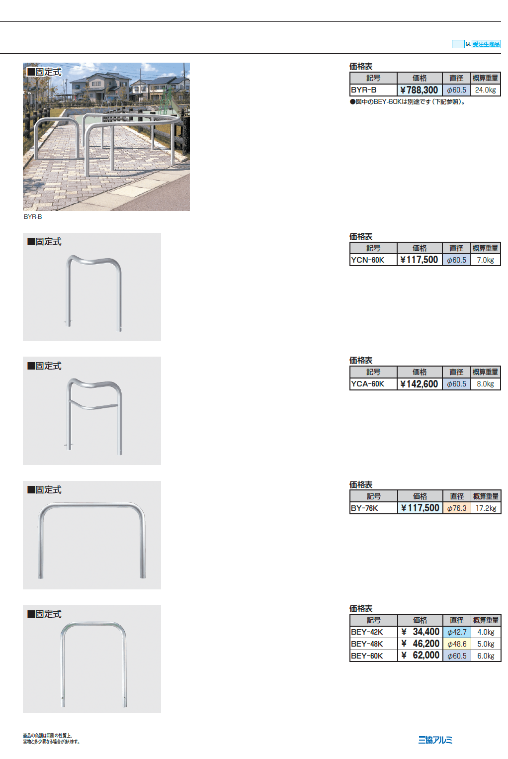 ビポール 横型_価格_2