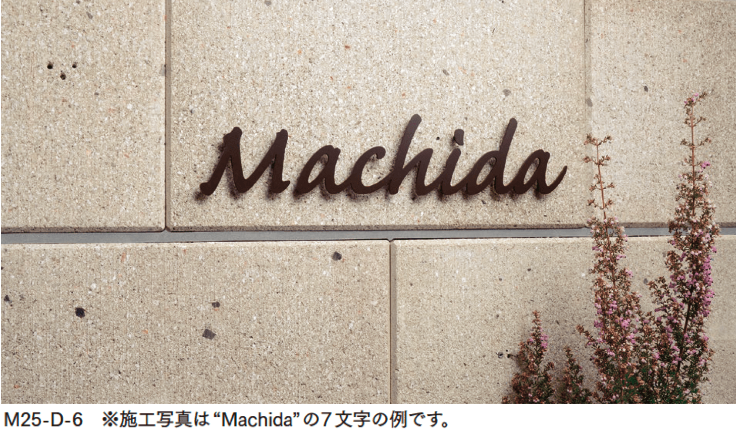 マチダコーポレーションの「フロートサイン」