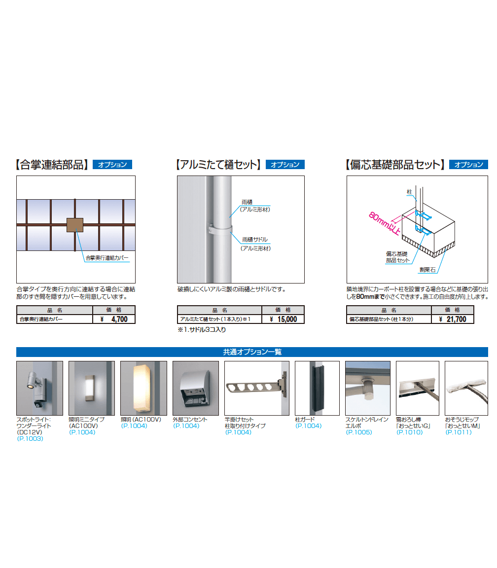 セルフィ(合掌・Y合掌)_価格_6