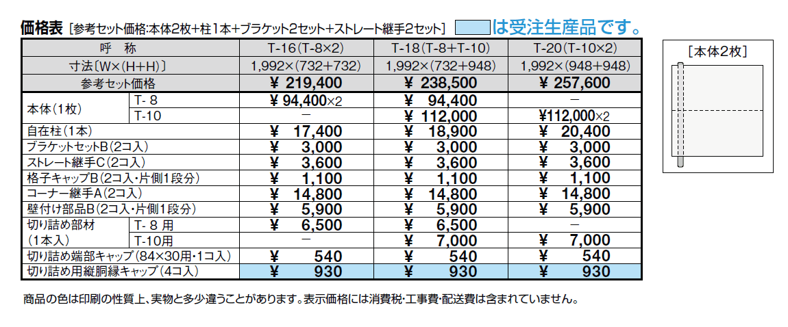 プログコートフェンス F5型【2024年版】_価格_1