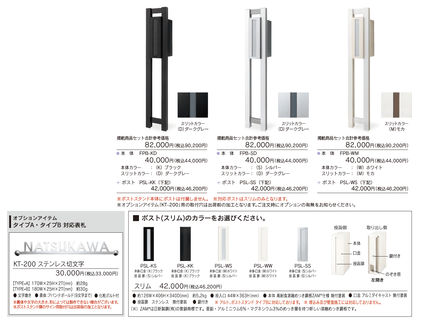 ポストスタンド タイプB【2023年版】_価格_1