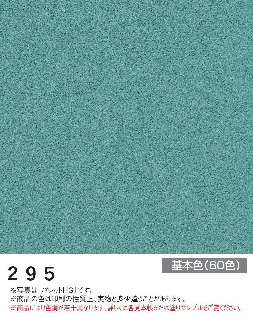 四国化成の「美ブロ HG【2024年版】」のサブ画像48