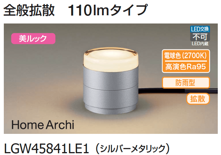 ギャザーの「ガーデンライト【2024年版】」のサブ画像24