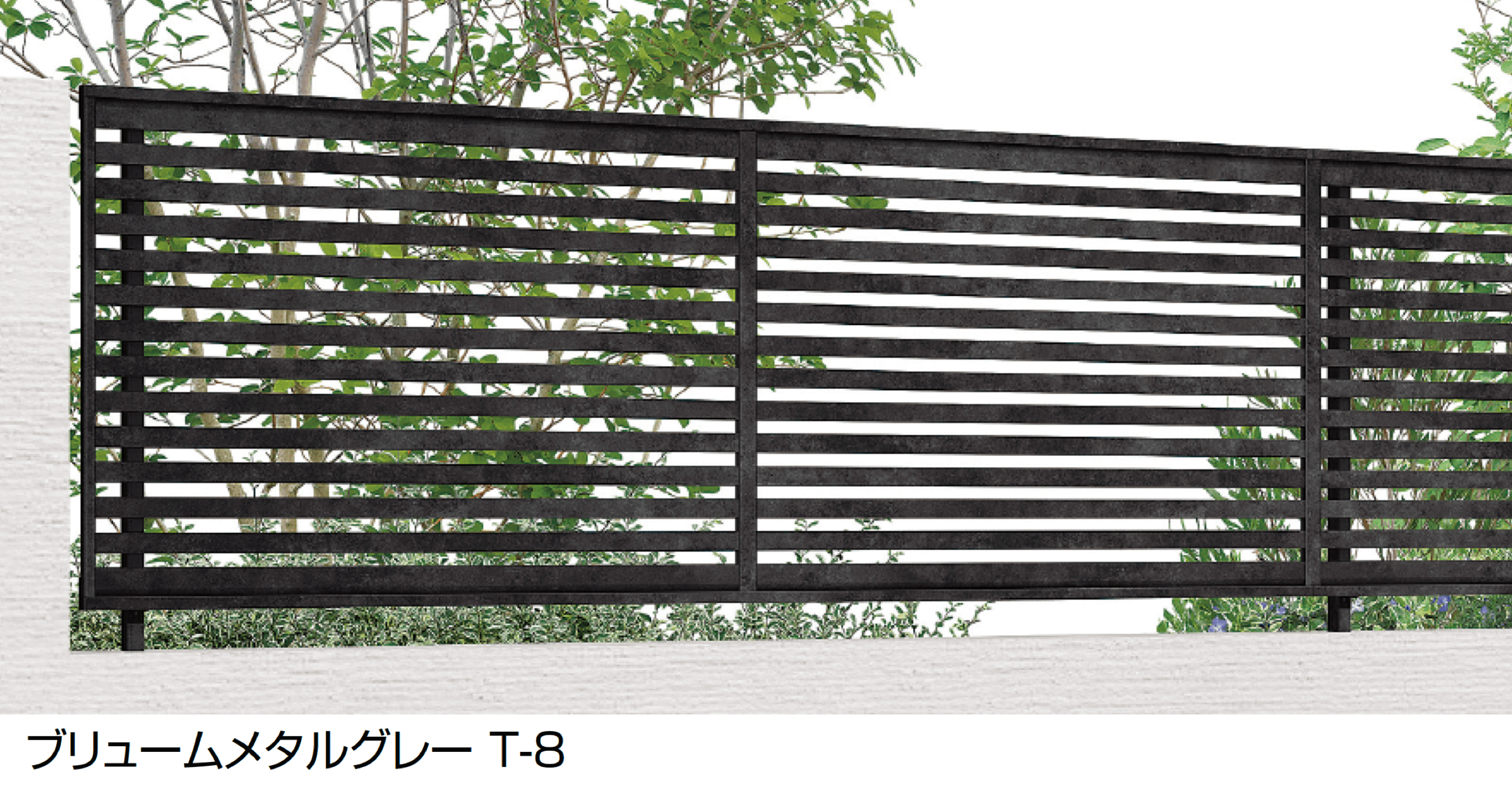 LIXILの「フェンスAA(メタル調) MR1型(横格子)フリーポールタイプ」