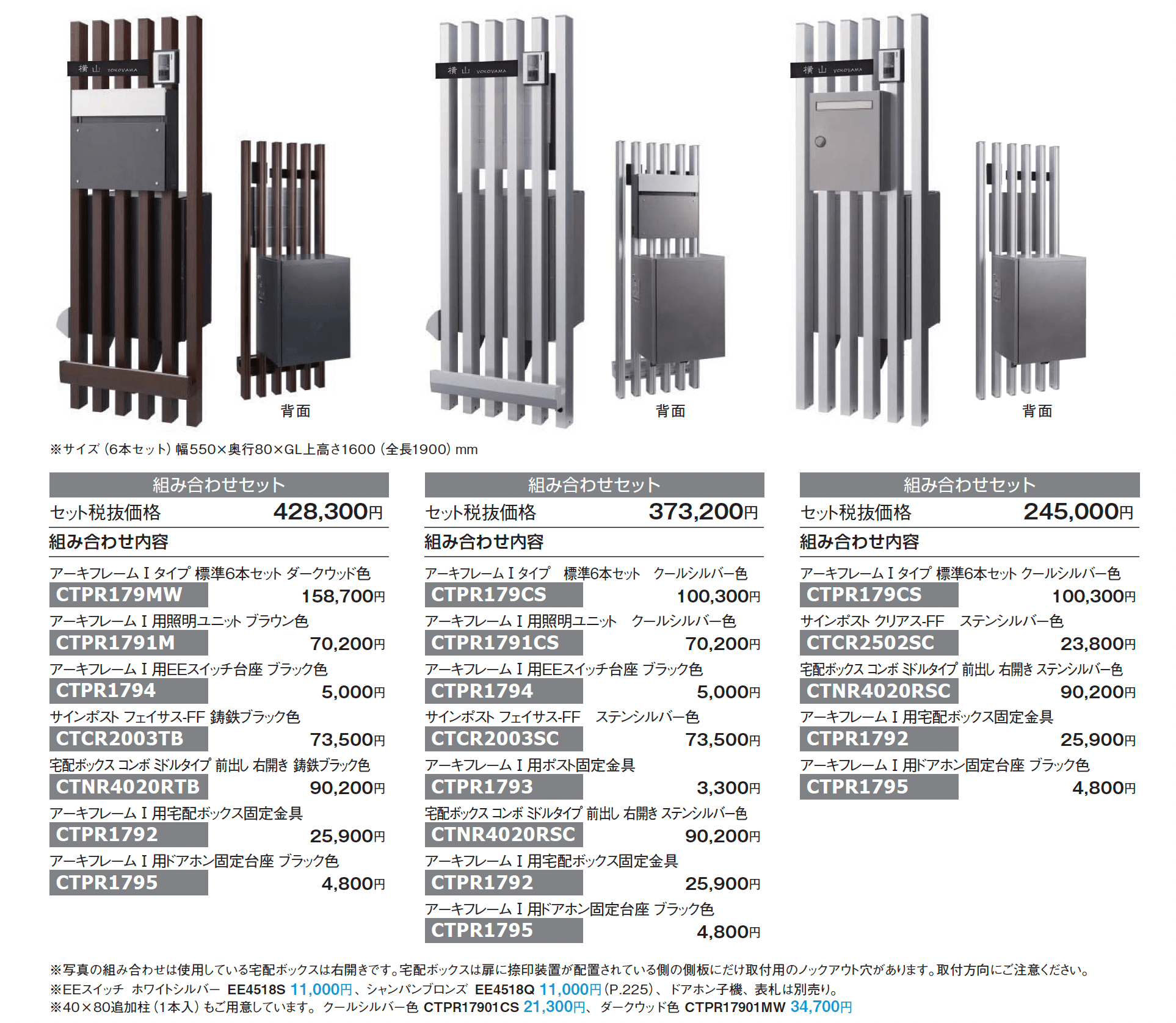 アーキフレーム Iタイプ【2024年版】_価格_1