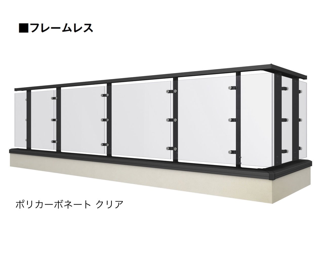 LIXILの「ベランダ手すり モダンパネル(パネルスタイル)」のサブ画像11