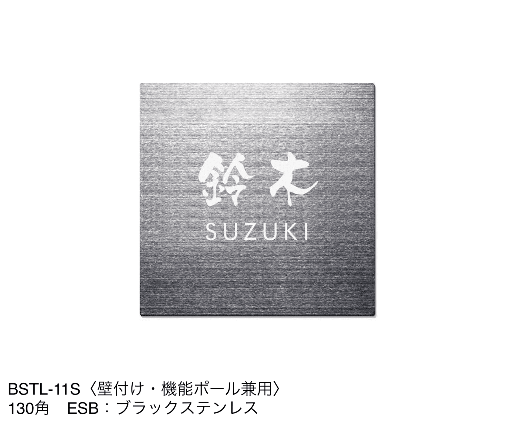 三協アルミの「ステンレス」のサブ画像6
