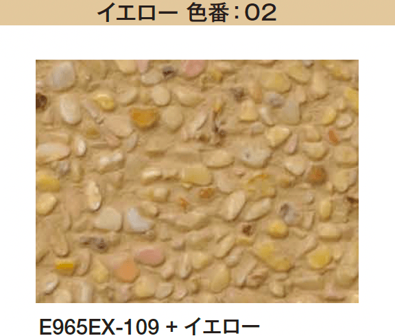 エクシスランドの「シュガーペイブⅡ 洗い出し基材」のサブ画像7