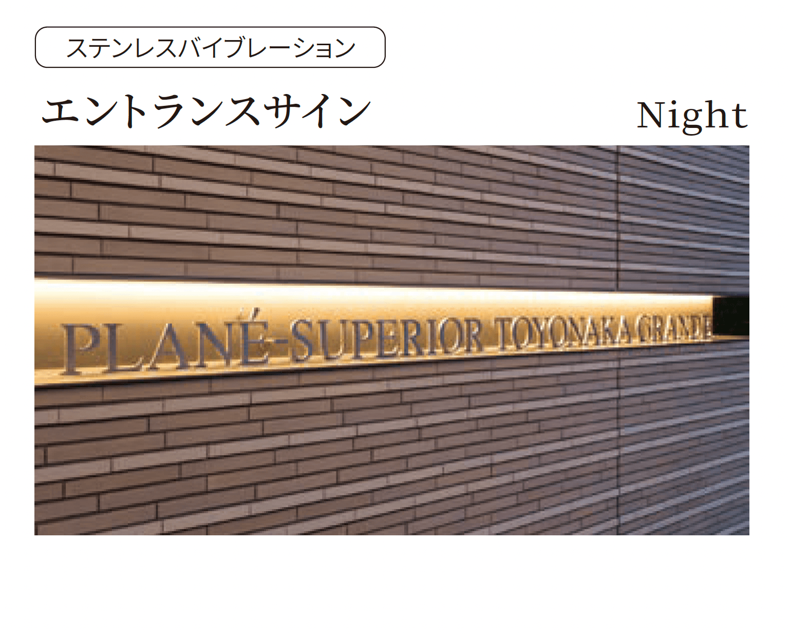 丸三タカギの「集合住宅・店舗・公共施設サイン」のサブ画像2