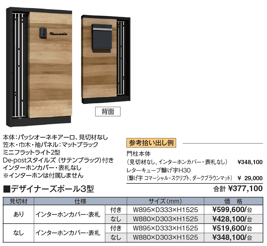 デザイナーズポール3型【2024年版】_価格_1