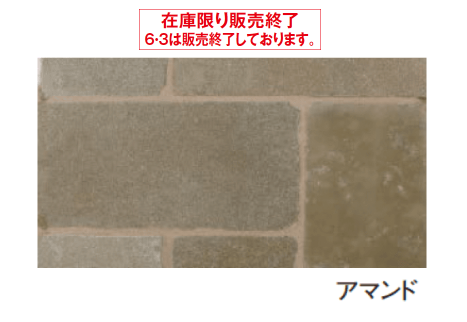 エスビックの「キュリオル」のサブ画像2