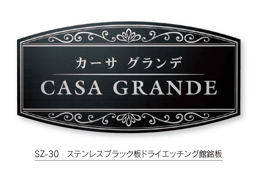 福彫の「【館銘板・商業サイン】ドライエッチング【2024年版】」のサブ画像6