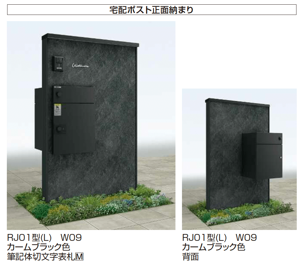 YKK APの「ルシアス ウォール RJ01型」