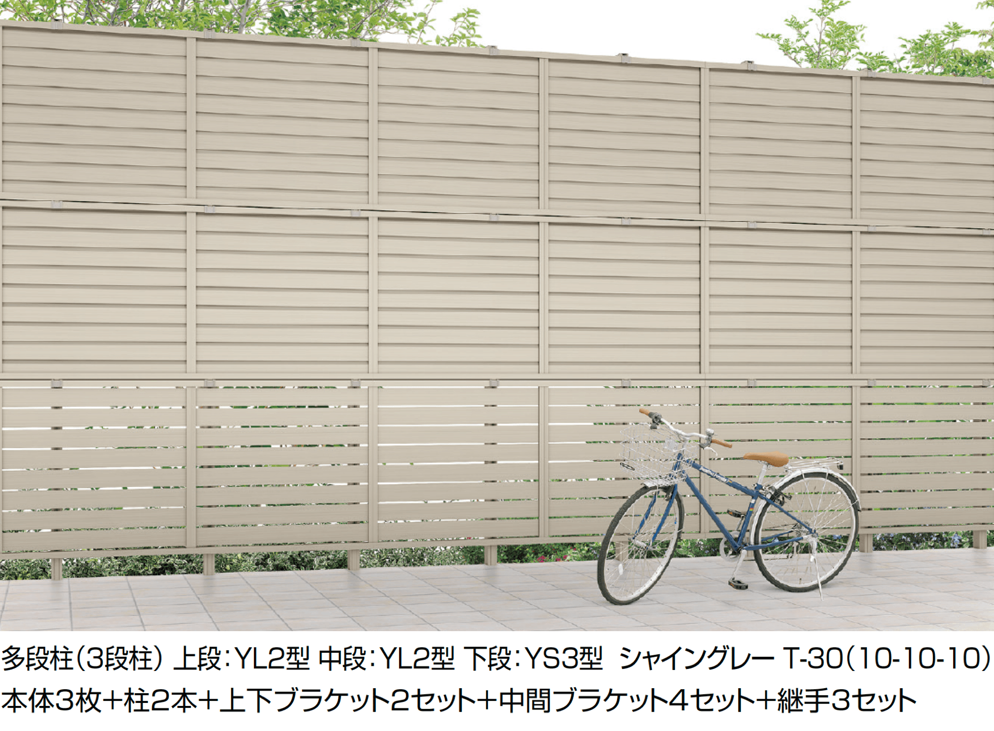 LIXILの「フェンスAB 多段柱(3段柱)」