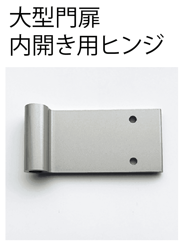 四国化成の「補修部品 ヒンジ・ヒジツボ」のサブ画像7