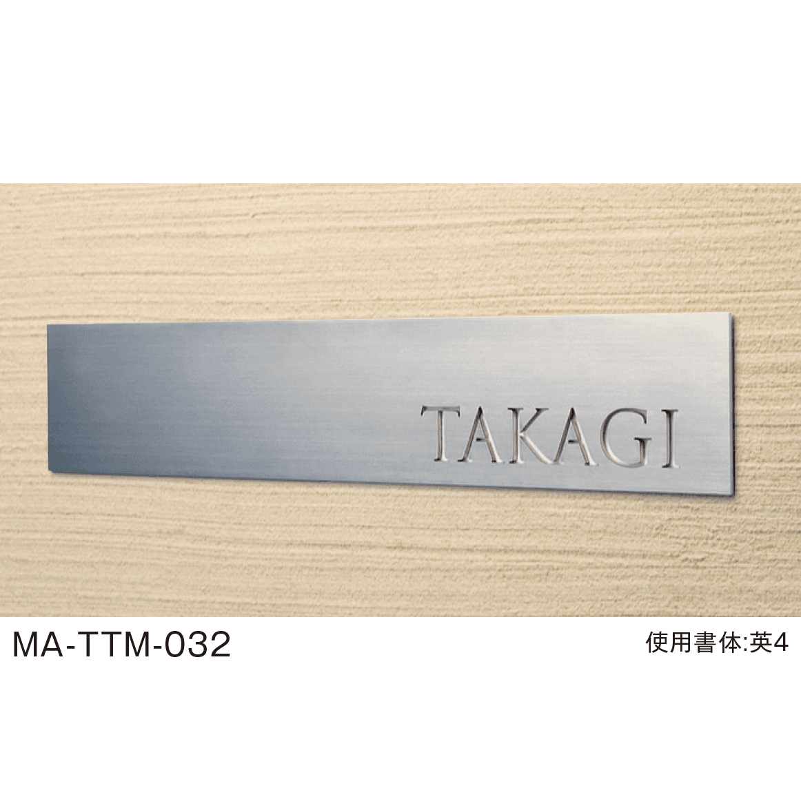 メイクランドの「金属サイン(MAシリーズ)」のサブ画像5