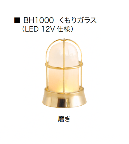 オンリーワンクラブの「真鍮製ガーデンライト/真鍮製ポーチライト 12V仕様」のサブ画像5