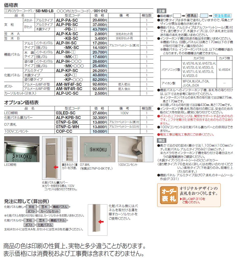 アルディ門柱【2024年版】_価格_1