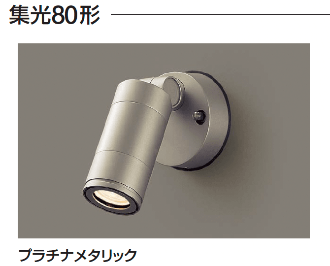 ギャザーの「スポットライト(壁取付タイプ)」のサブ画像7