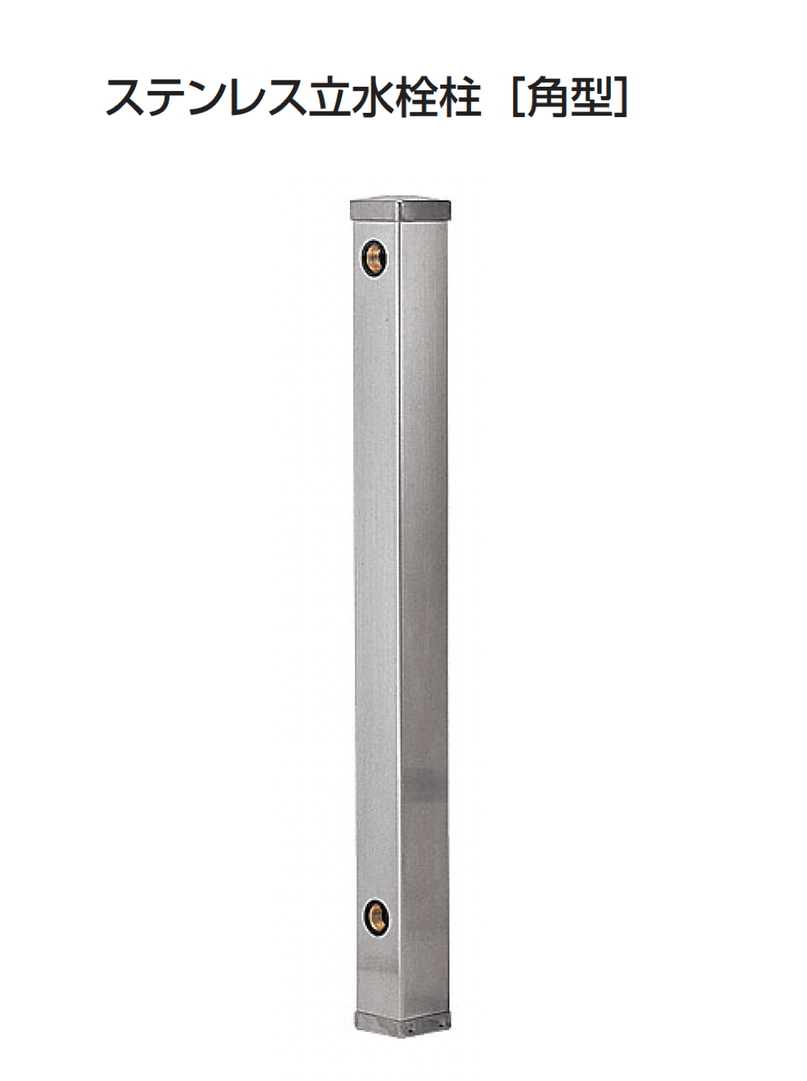 ギャザーの「ステンレス水栓柱」のサブ画像14