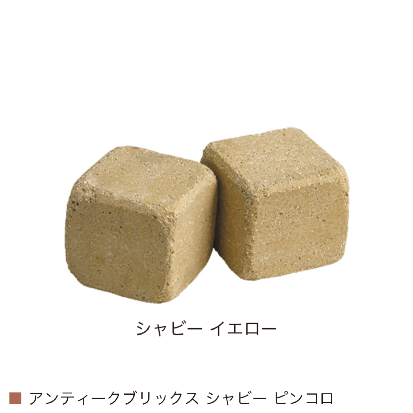 オンリーワンクラブの「アンティークブリックス シャビー【2024年版】」のサブ画像6