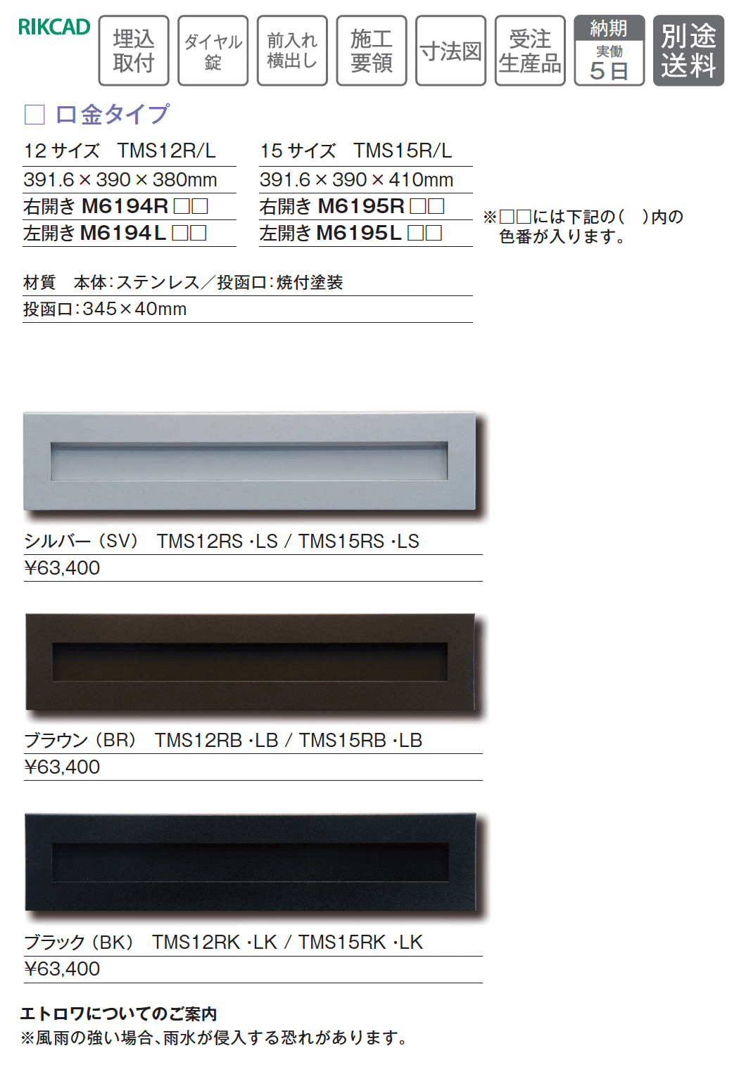 エトロワ 口金タイプ【2025年版】_価格_1