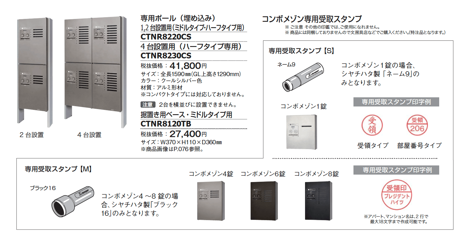 コンボメゾン【2024年版】_価格_2