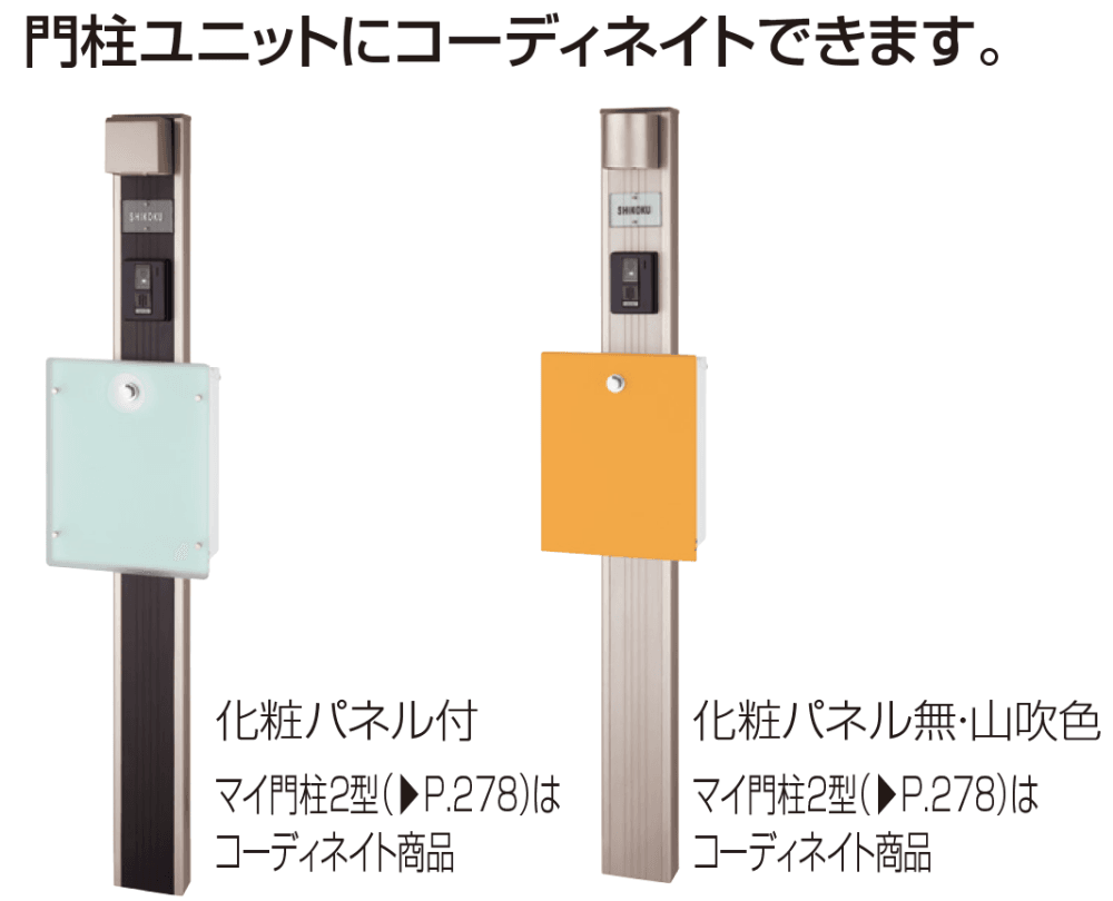 四国化成の「アルメールWF5型(壁掛けタイプ)【2023年版】」のサブ画像4
