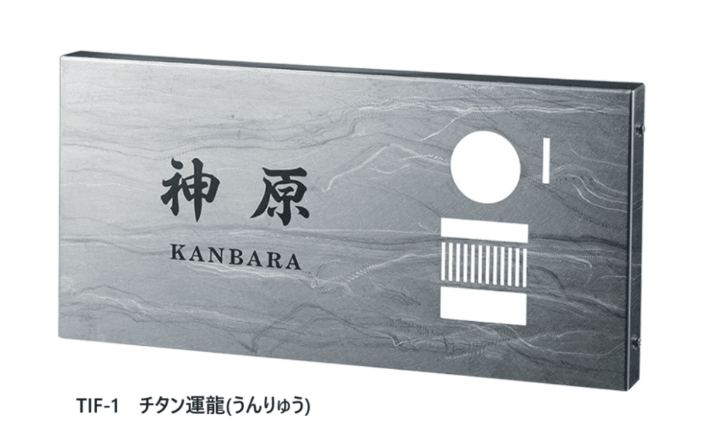 福彫の「チタンアートサイン フォルテ【2023年版】」のサブ画像3