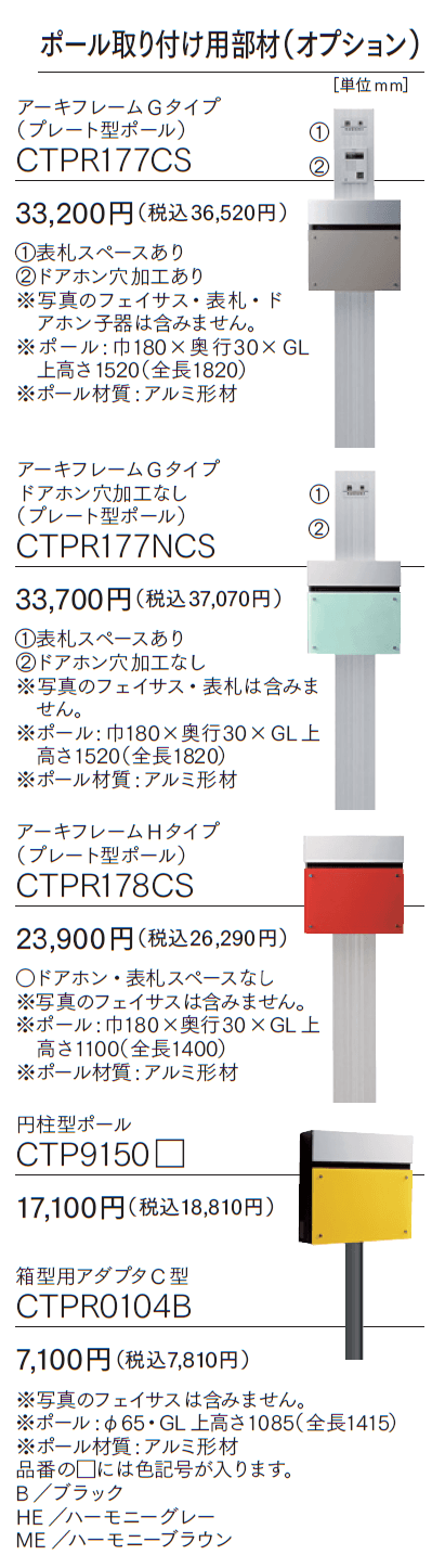 フェイサスFF(フラットタイプ)【2024年版】_価格_2