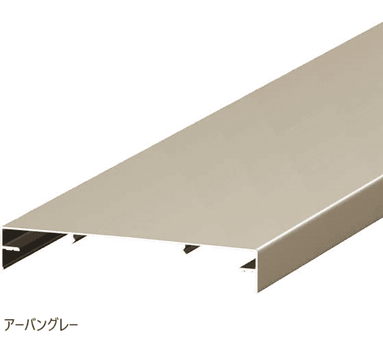 三協アルミの「ドレスパーツ ブロック笠木材(ブロック厚120㎜用)」