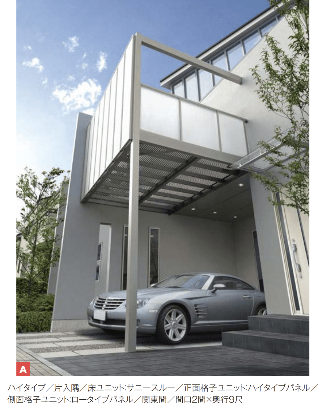 YKK APの「大型空間バルコニー エアキューブ」