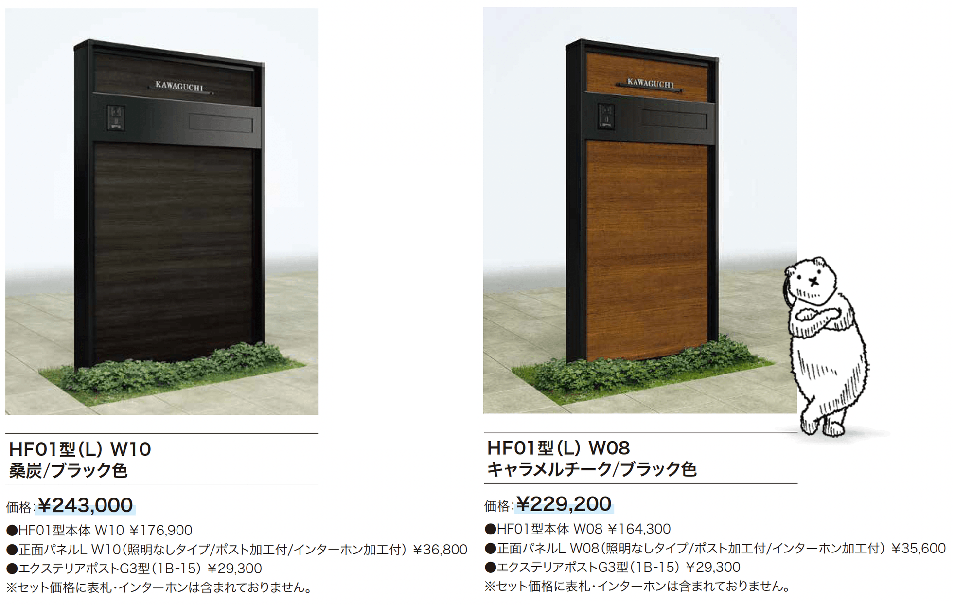 ルシアスウォール HF01型_価格_1