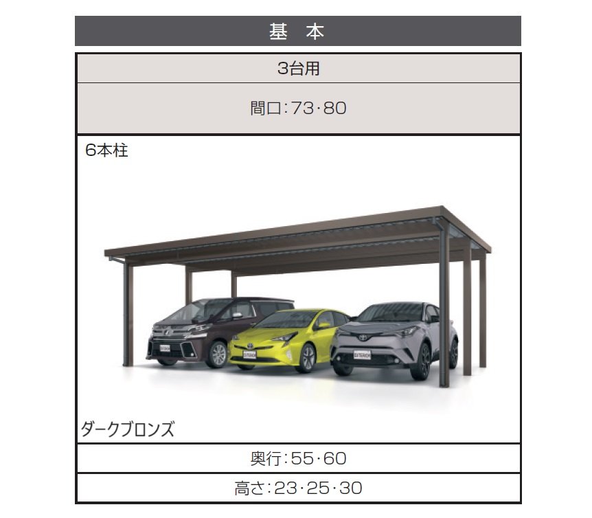 三協アルミの「G1-R/ジーワン アール(耐積雪量100cm仕様:基本・奥行延長・間口延長・奥行連結・間口連結)」のサブ画像9