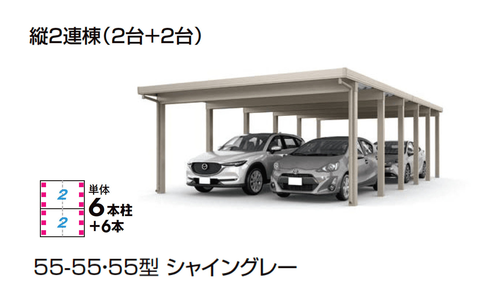 LIXILの「カーポートST 4500タイプ 4台用」のサブ画像1