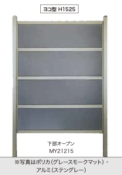 ゆとりの「スクリーンパネル【2023年版】」のサブ画像2