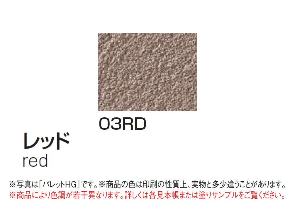 四国化成の「パレットHG(標準タイプ/低温施工タイプ)」のサブ画像25