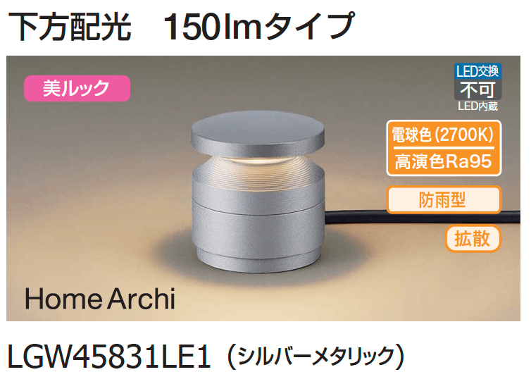 ギャザーの「ガーデンライト【2024年版】」のサブ画像20