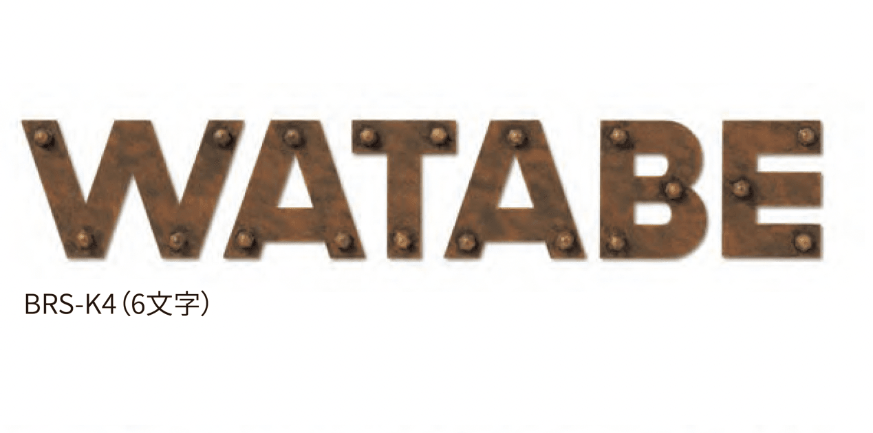 丸三タカギの「ブリックス」のサブ画像2