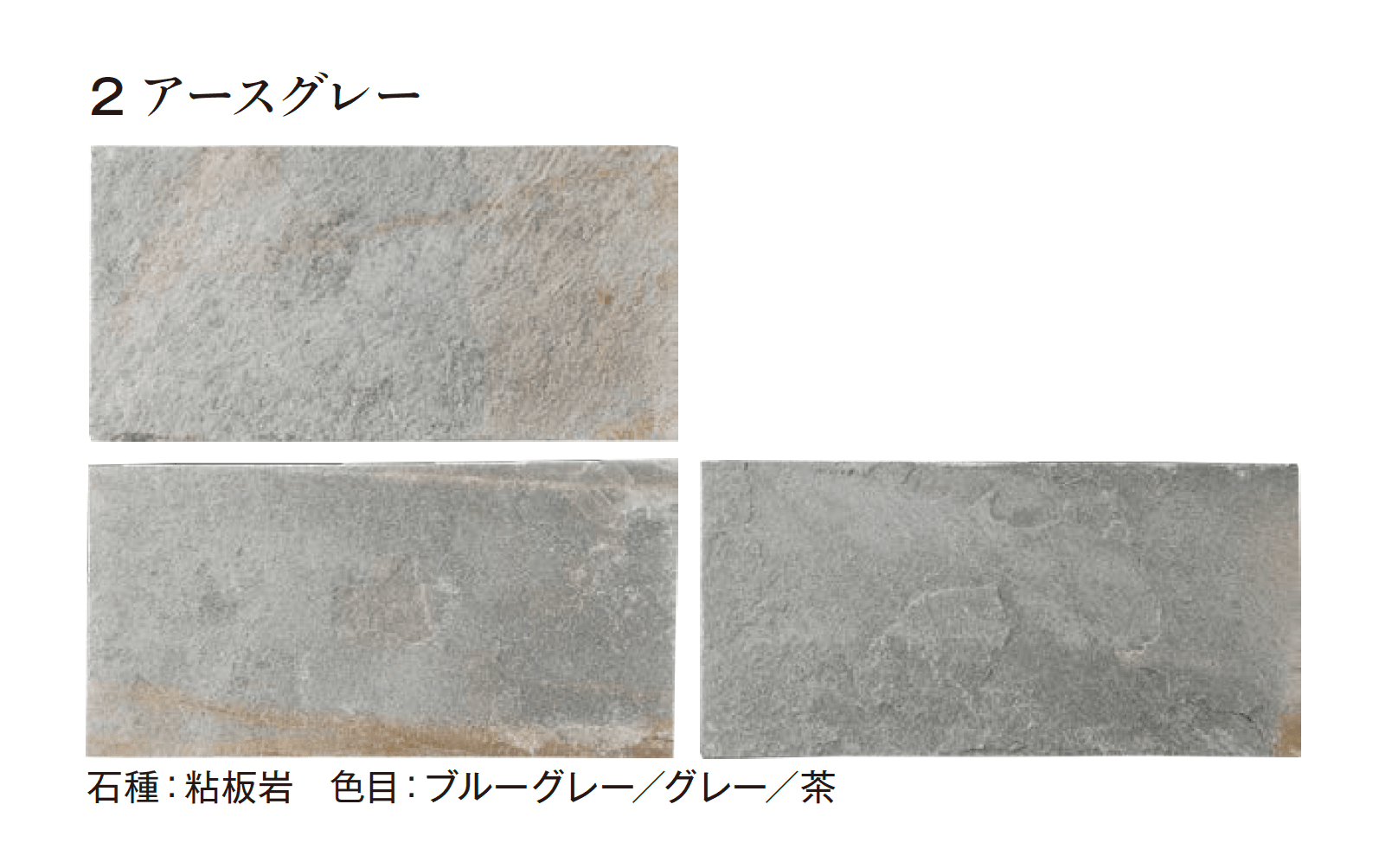 エクシスランドの「ベルストーン方形 3060」のサブ画像6