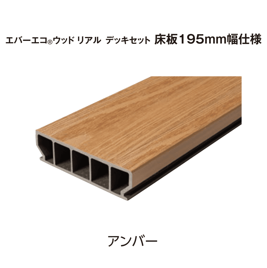 タカショーの「エバーエコ®︎ ウッド バルコニーデッキ仕様」のサブ画像14