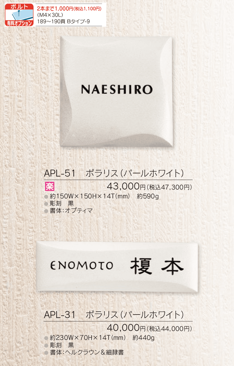 ポラリス【2024年版】_価格_1