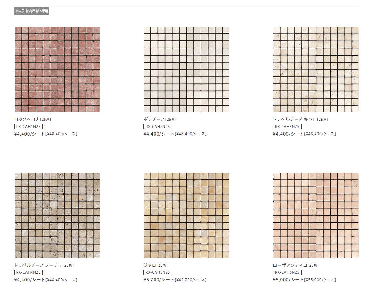 マルモ・アンティーコ モザイク【2023年版】_価格_1