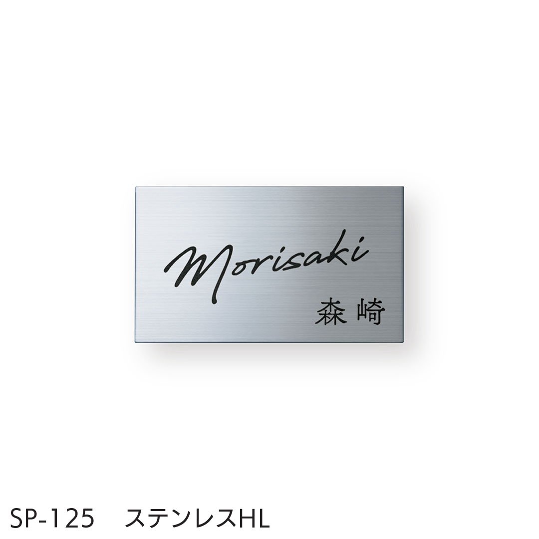 福彫の「金属(ドライエッチング) ステンレス」のサブ画像5
